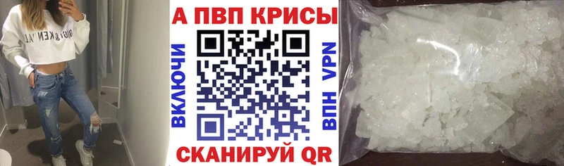 Alpha PVP кристаллы  Урюпинск 