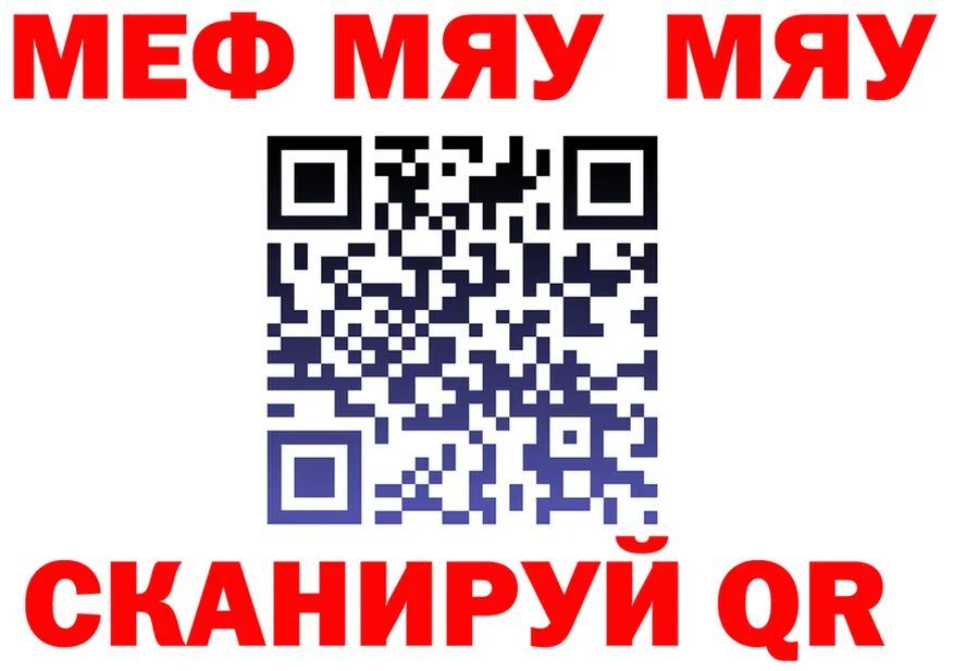 МЕФ кристаллы как зайти площадка omg Урюпинск