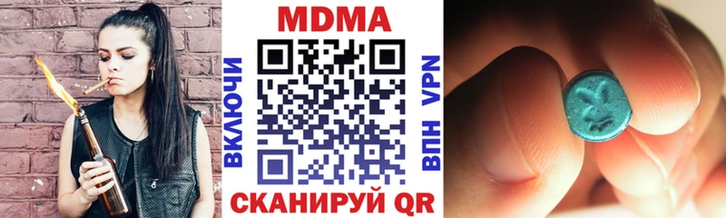 MDMA Molly  закладка  Урюпинск 