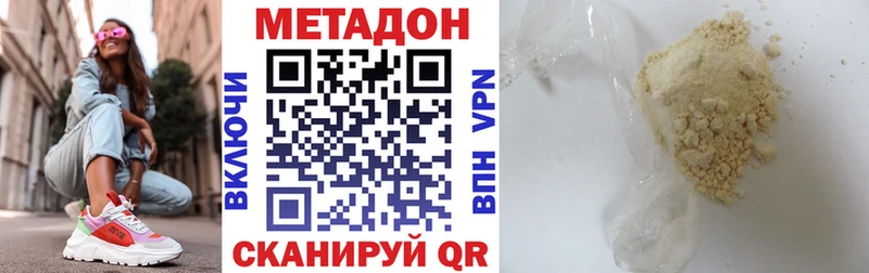 Метадон кристалл  Урюпинск 