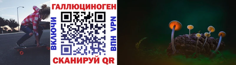 Псилоцибиновые грибы ЛСД MEGA маркетплейс Урюпинск